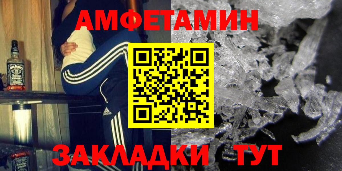 АМФЕТАМИН VHQ Абинск