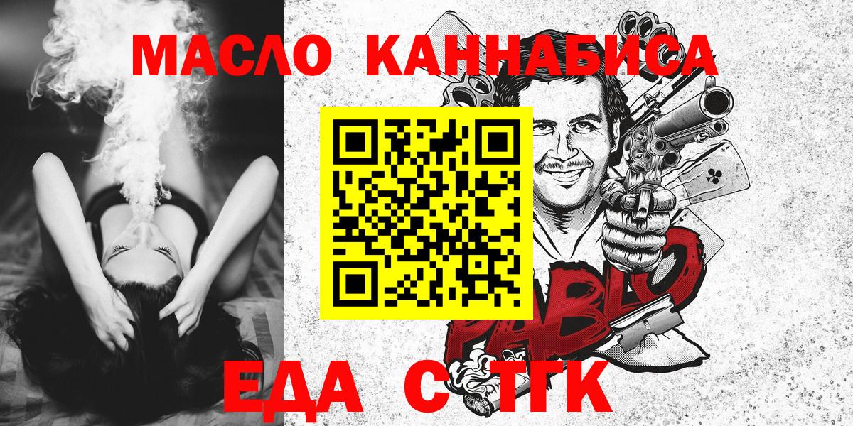 Абинск  Печенье с ТГК марихуана  Вход с VPN 