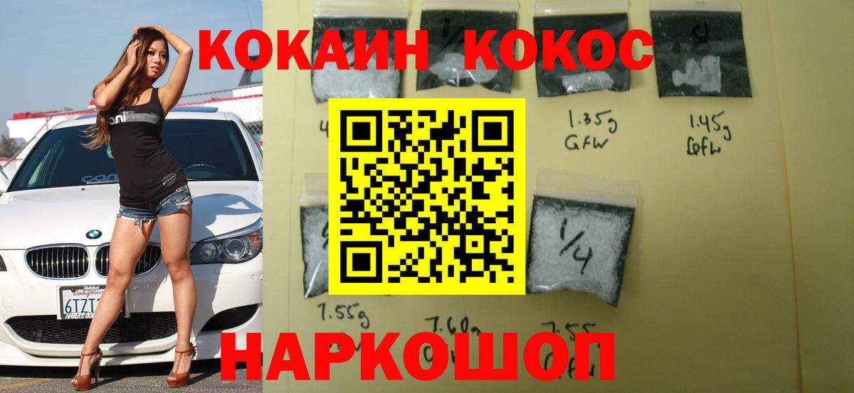 Кокаин Перу Абинск