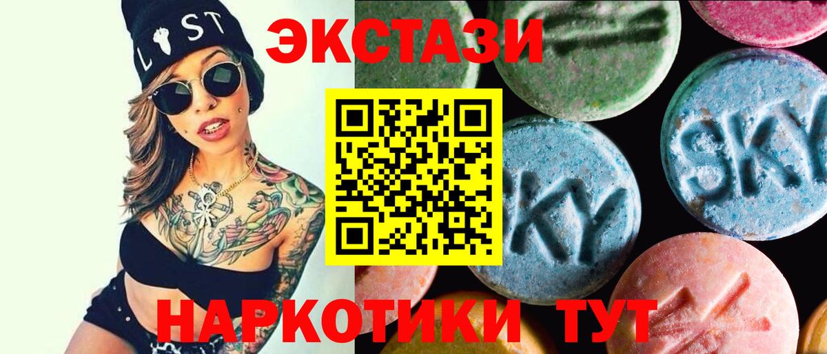 Экстази Дубай Абинск