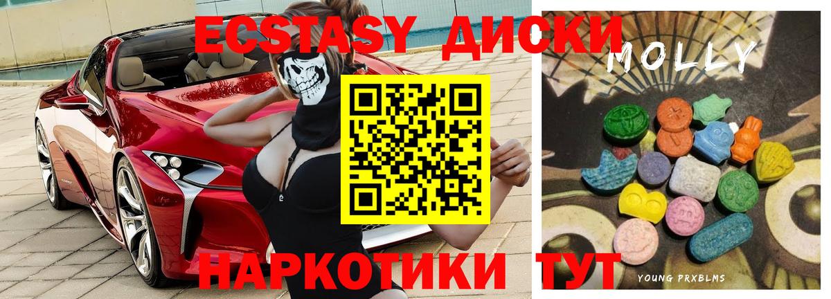 Абинск  OMG как войти  Вход с VPN  Ecstasy mix 