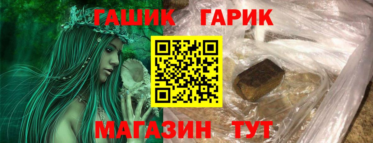 ГАШ Ice-O-Lator Абинск