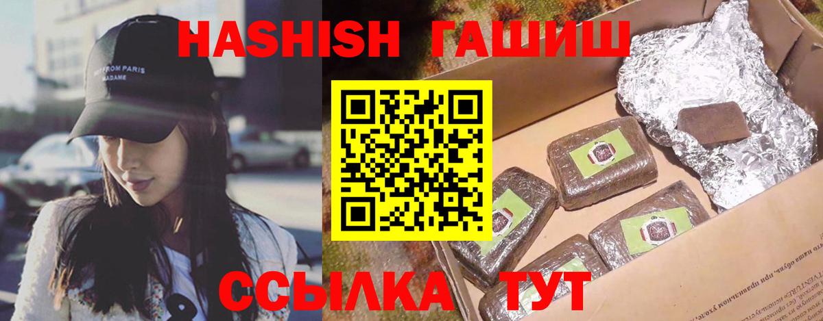 ГАШИШ гашик  Гашиш Изолятор  купить наркотики сайты  Вход с VPN  Абинск 