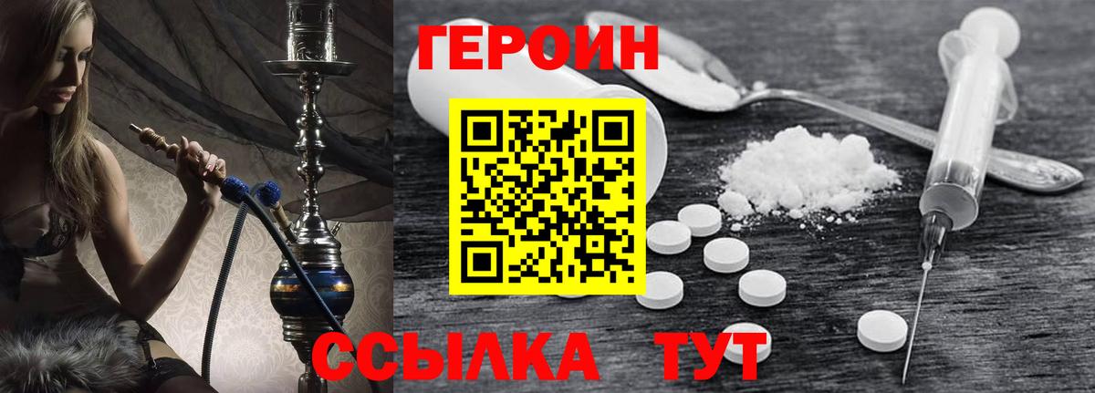 Героин гречка Абинск