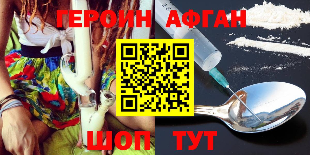 Героин Heroin  Вход с VPN  Абинск 