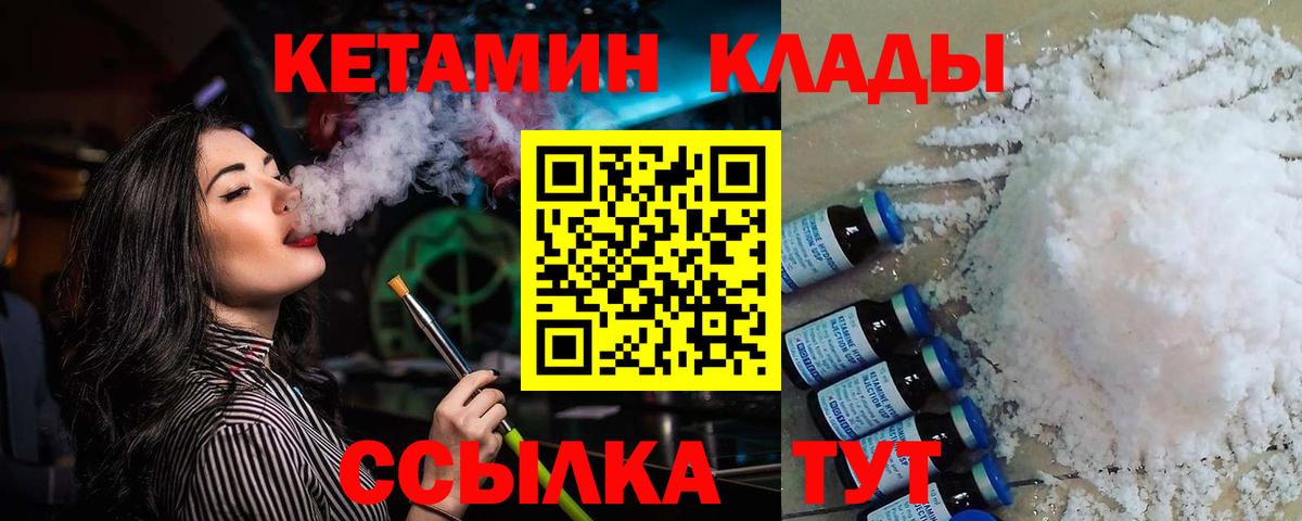 КЕТАМИН ketamine  Кетамин VHQ  Абинск  Вход с VPN 