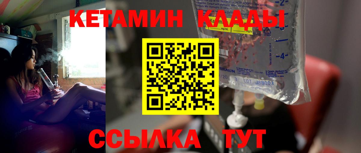Кетамин ketamine Абинск