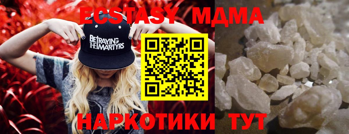 MDMA  Вход с VPN  Абинск  МДМА VHQ  MDMA VHQ 