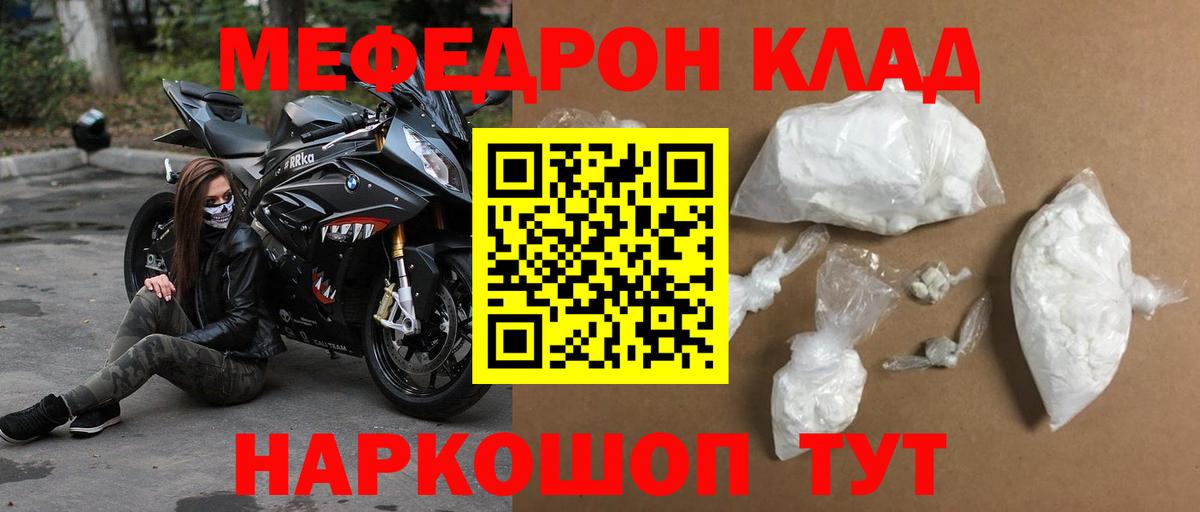 Меф мяу мяу кристаллы Абинск