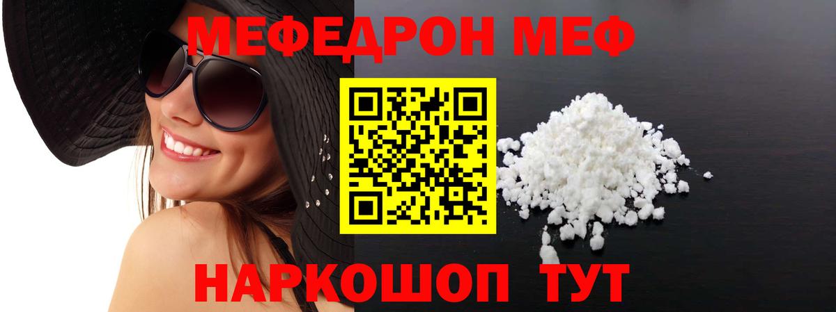 Мефедрон  Вход с VPN  Абинск  Меф mephedrone 