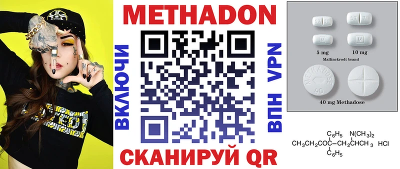 Метадон кристалл  Абинск 