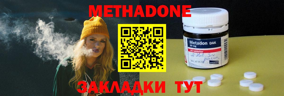 Метадон VHQ  Вход с VPN  Абинск 