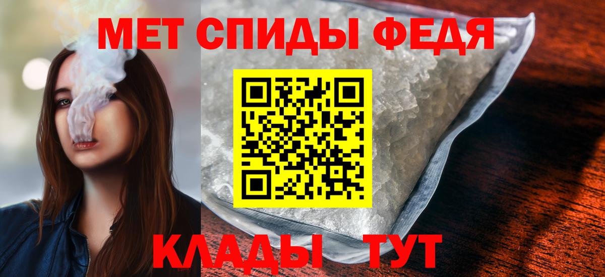 Метамфетамин мет  Вход с VPN  Абинск 