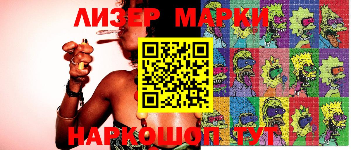Марки 25I-NBOMe 1500мкг Абинск