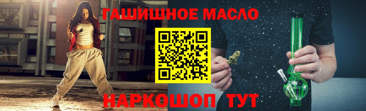 ТГК вейп с тгк Абинск